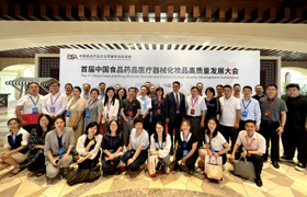博济医药团队精彩亮相首届中国三品一械高质量发展大会